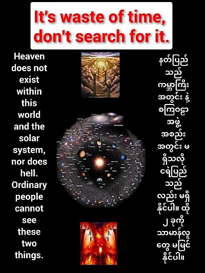 It's a waste of time. Don't search for it.
