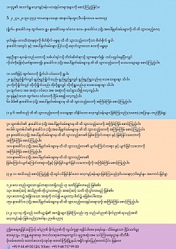 ထွက်လေ ဝင်လေကို အကြိမ်ကြိမ် စောင့်ကြည့်ခြင်း။ ၂၁ ဇန္နဝါရီ၊ ၂၀၂၅