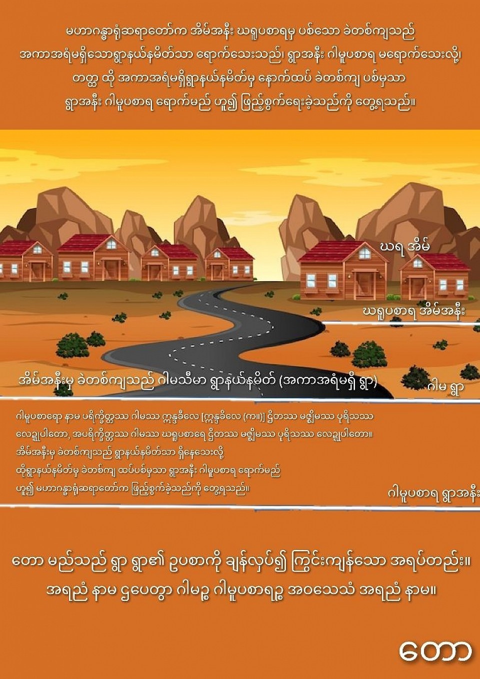 ‌ေတာ အရည