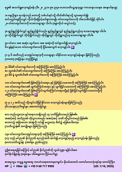 ဗုဒ္ဓ၏ အသက်ရှူလေ့ကျင့်ခန်း (ဒီ။ ၂။ ၂၃၁။ ၉။ ၃၇၄။ မဟာသတိပဋ္ဌာနသုတ္တ၊ ကာယာနုပဿနာ၊ အာနာပါနပဗ္ဗ) UD: 1/17, 2026.