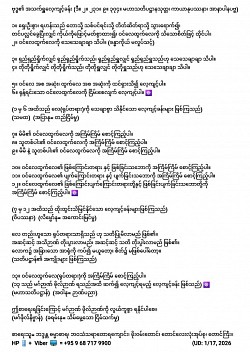 ဗုဒ္ဓ၏ အသက်ရှူလေ့ကျင့်ခန်း (ဒီ။ ၂။ ၂၃၁။ ၉။ ၃၇၄။ မဟာသတိပဋ္ဌာနသုတ္တ၊ ကာယာနုပဿနာ၊ အာနာပါနပဗ္ဗ)   UD:1/17, 2026.
